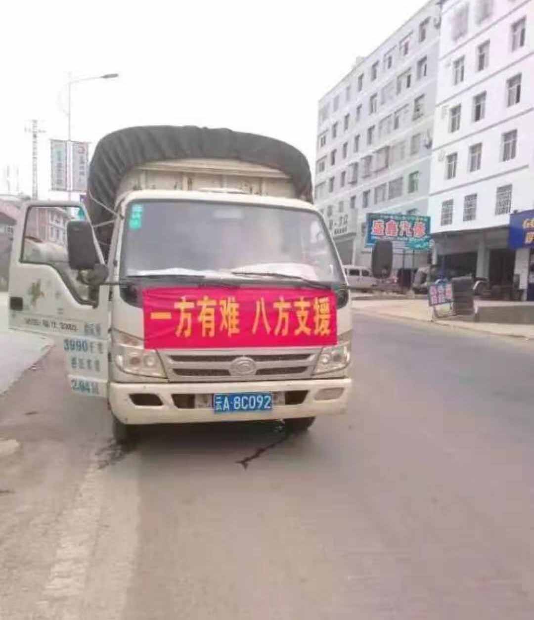鹏博参加巧家鲁甸抗震救灾