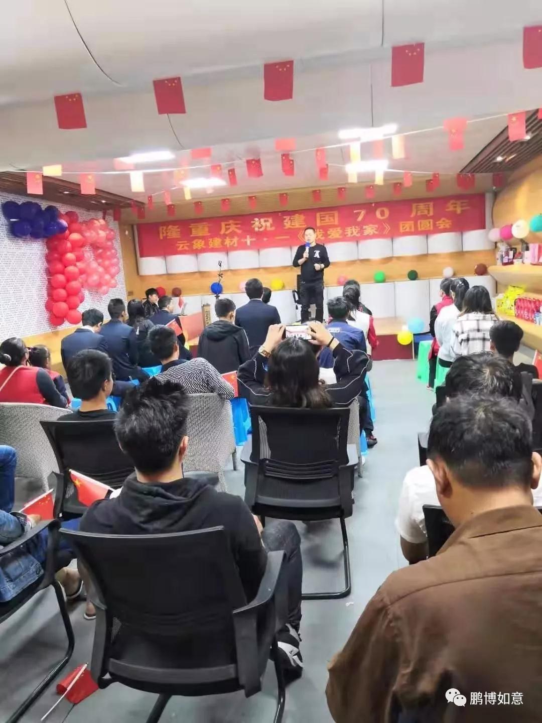 我们公司很荣幸被邀请参加国庆庆典活动