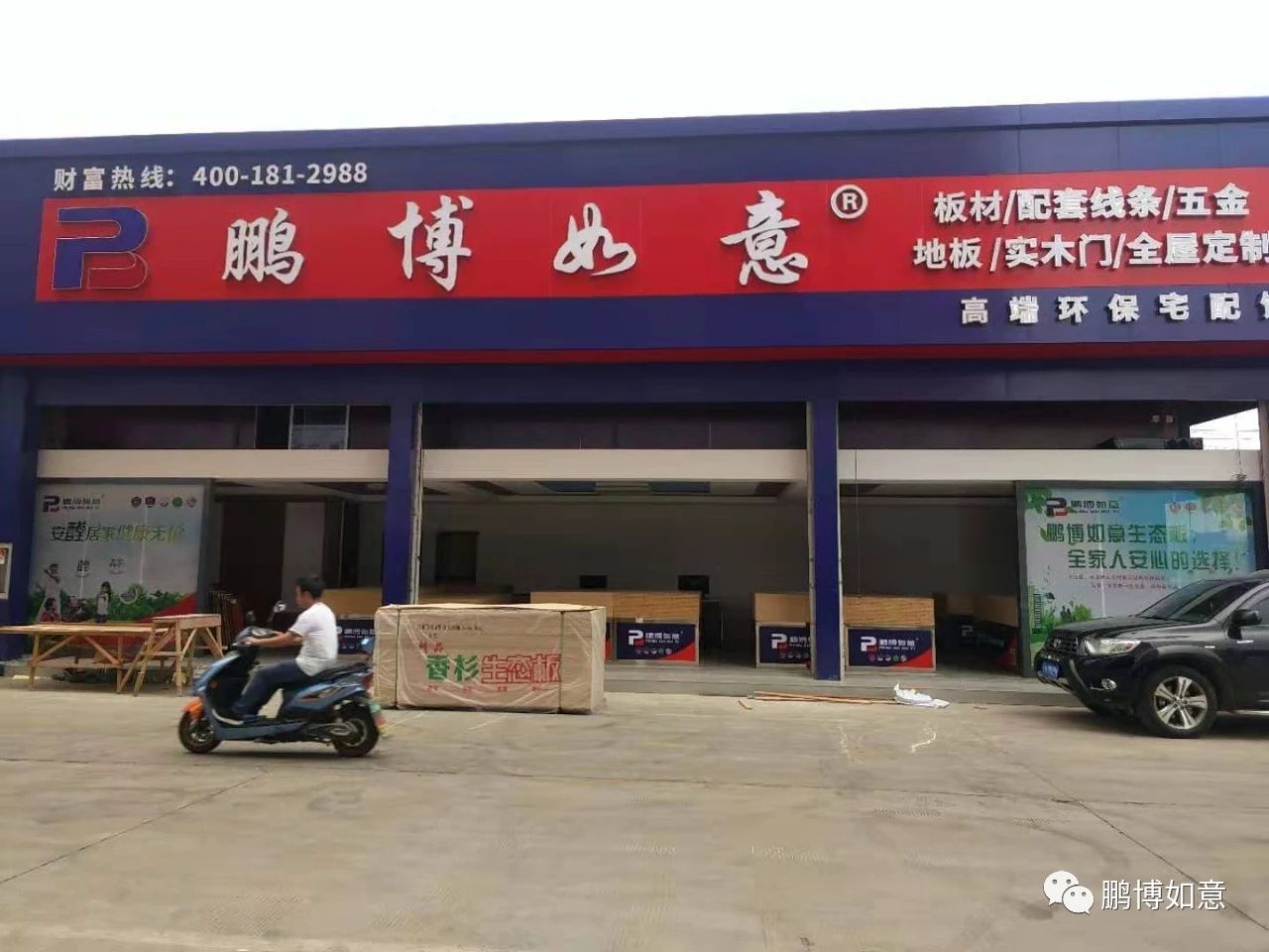 成功不是先有钱，而是先有胆！